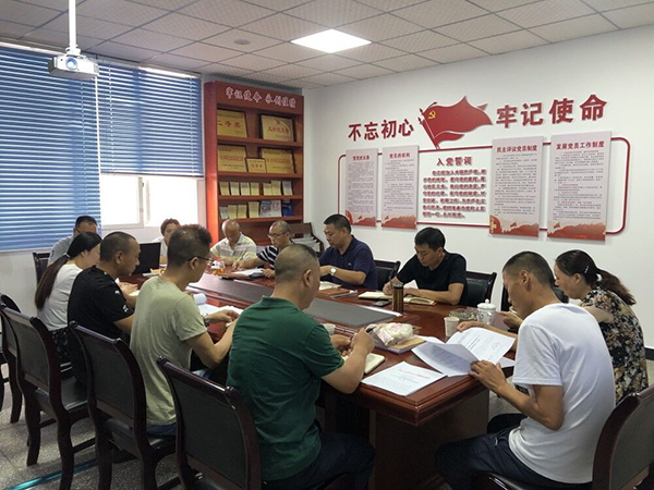 忠縣分公司黨支部召開(kāi)“不忘初心、牢記使命”專(zhuān)題組織生活會(huì )和民主評議黨員.jpg