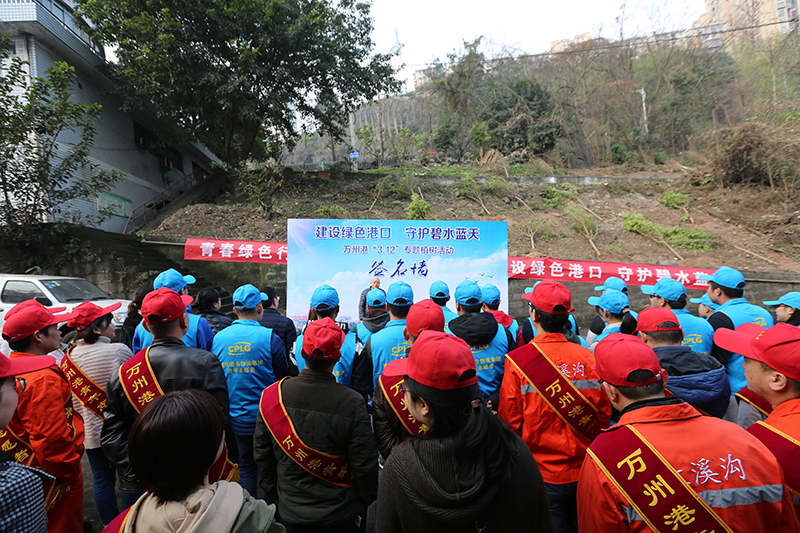 2019年3月12日“建設綠色港口 守護碧水藍天”專(zhuān)題植樹(shù)活動(dòng).JPG