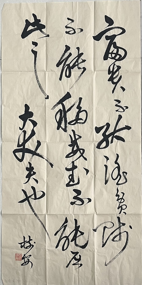書(shū)法類(lèi)：一等獎 《古人名句》侯樹(shù)安.jpg