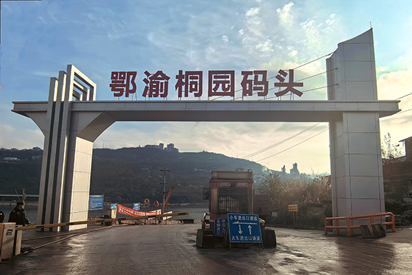 紅物流公司提升碼頭窗口形象，持續優(yōu)化營(yíng)商環(huán)境.jpg